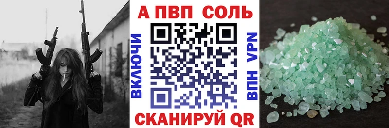 Alfa_PVP VHQ Томари