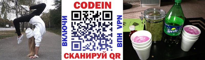 Кодеиновый сироп Lean напиток Lean (лин)  ОМГ ОМГ ссылка  Томари  наркота 