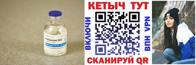 Кетамин VHQ  Томари 