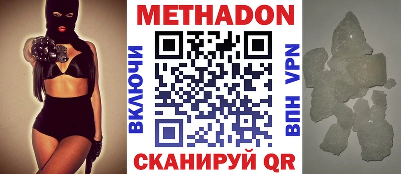 Метадон кристалл  Томари 